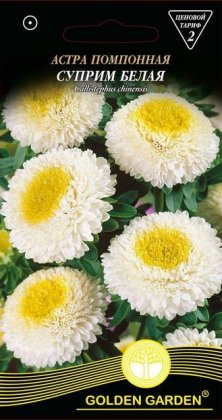 Айстра помпонна    Супрім біла /0,25г/