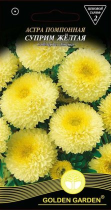 Айстра помпонна    Супрім жовта /0,25г/