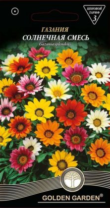 Газанія Сонячна суміш /0,2г/