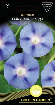 Іпомея Північна зірка /1г/