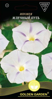 Іпомея Чумацький шлях /1г/