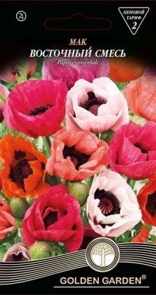 Мак восточный смесь /0,3г/