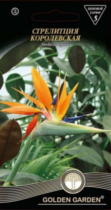 Стрелитция королевская /0,5г/