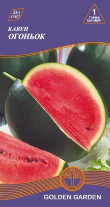 Кавун Огоньок /2г/