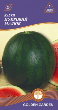 Арбуз Сахарный малыш /1г/