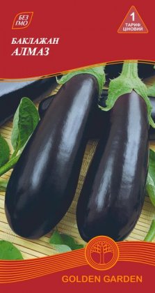Баклажан Алмаз /0,3г/