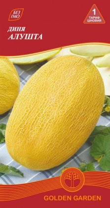 Дыня Алушта /2г/