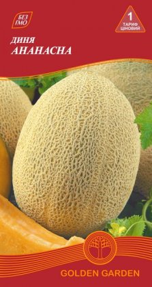 Диня Ананасна /2г/