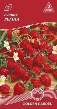Земляника Регина /0,1г/