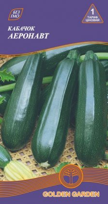 Кабачок Аеронавт /3г/