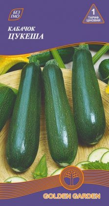 Кабачок Цукеша /3г/