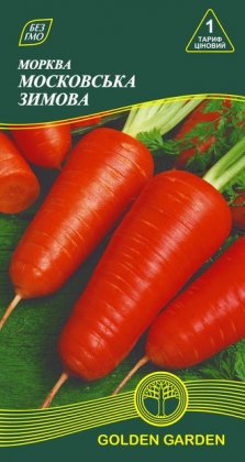 Морква Московська зимова /2г/