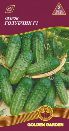Огірок Голубчик F1 /0,5г/