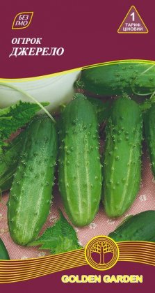 Огірок Джерело /1г/