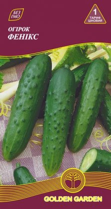 Огірок Фенікс /1г/