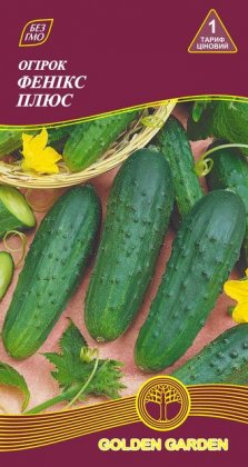 Огірок Фенікс плюс /1г/