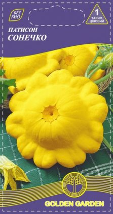 Патисон Сонечко /3г/