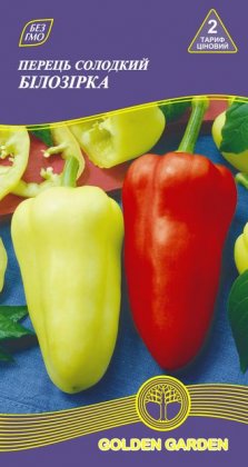 Перец сладкий Белозёрка /0,3г/