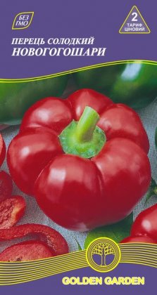 Перец сладкий Новогогошары /0,3г/