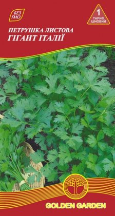 Петрушка листовая Италии /2г/
