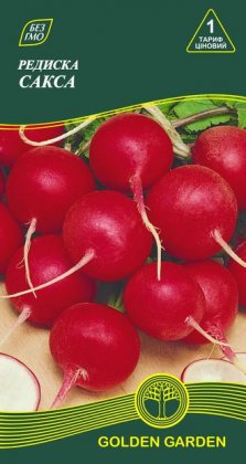 Редис Сакса /3г/