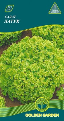 Салат Латук /1г/