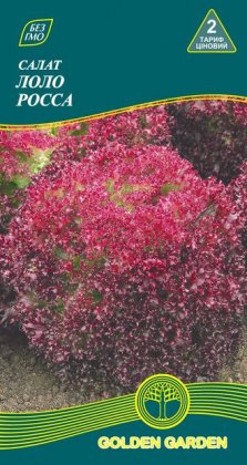 Салат Лоло Росса /1г/