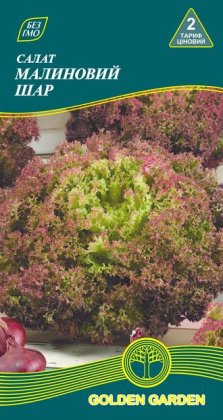 Салат Малиновый шар /1г/