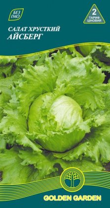 Салат хрустящий Айсберг /1г/