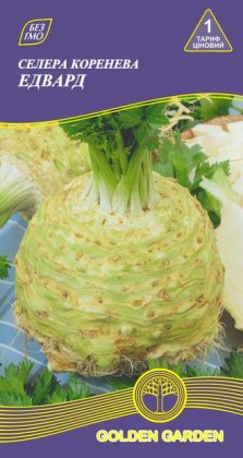 Сельдерей корневой Эдвард /0,5г/