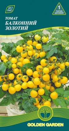 Томат Балконный золотой /0,1г/