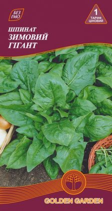 Шпинат Зимний /3г/