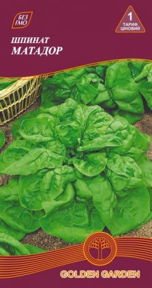 Шпинат Матадор /3г/