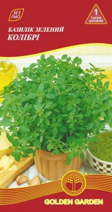 Базилик зеленый Колибри /0,5г/
