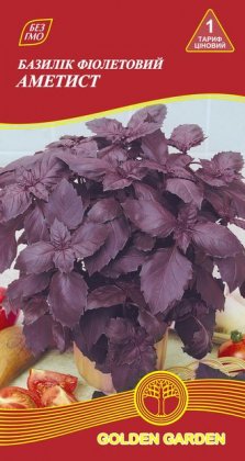 Базилик фиолетовый Аметист /0,3г/