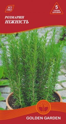 Розмарин Ніжність/0,1г/