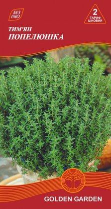 Тим'ян Попелюшка (чебрець) /0,2г/