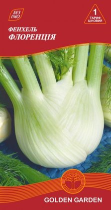 Фенхель Флоренція /1г/
