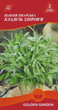 Шавлія лікарська Кладєзь здоров'я /0,3г/