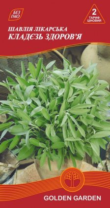 Шавлія лікарська Кладєзь здоров'я /0,3г/