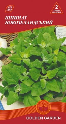 Шпинат новозеландський /1г/