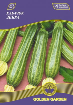 Кабачок Зебра /20г/