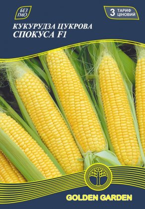 Кукурудза цукрова  Спокуса F1 /15г/
