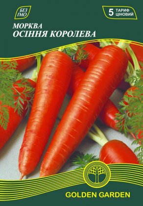 Морква Осіння королева /15г/