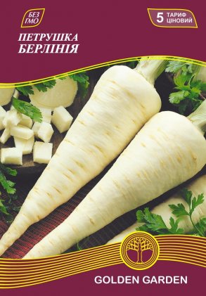 Петрушка корневая Берлиния /20г/