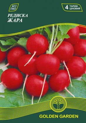 Редис Жара /20г/