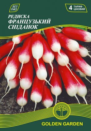 Редис Французский завтрак /20г/