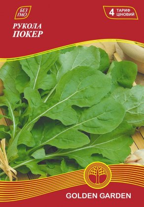 Рукола Покер /15г/