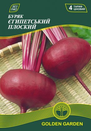 Буряк Єгипетський плоский /20г/