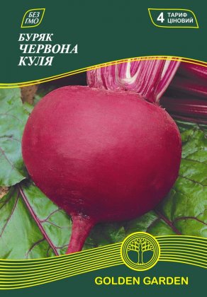 Буряк Червона куля /20г/